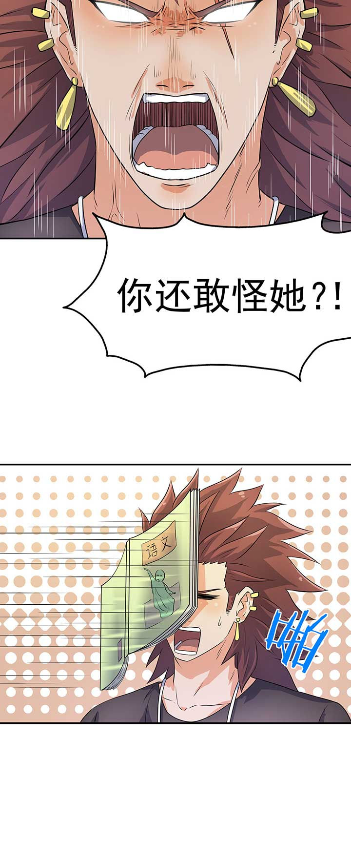 第44章：3