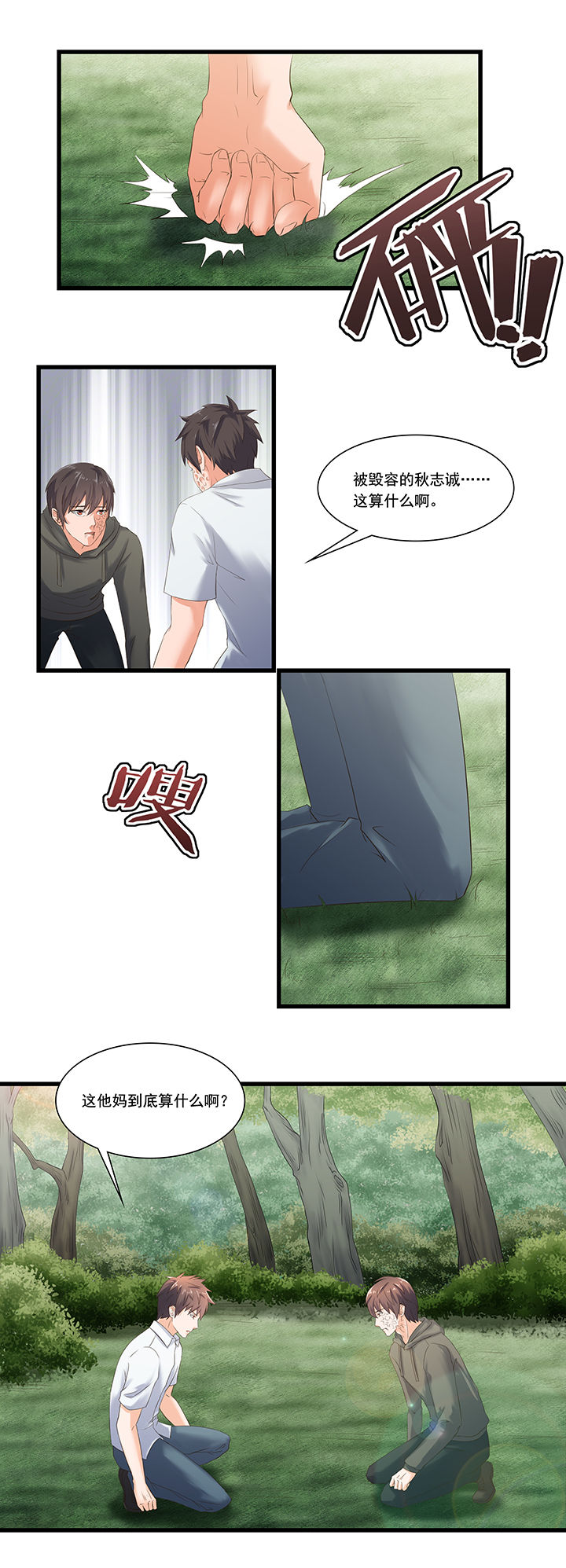 第57章：3
