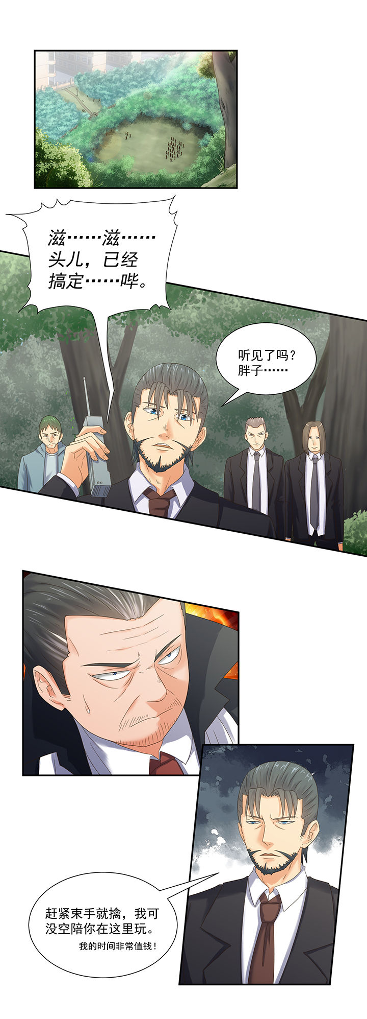 第54章：4