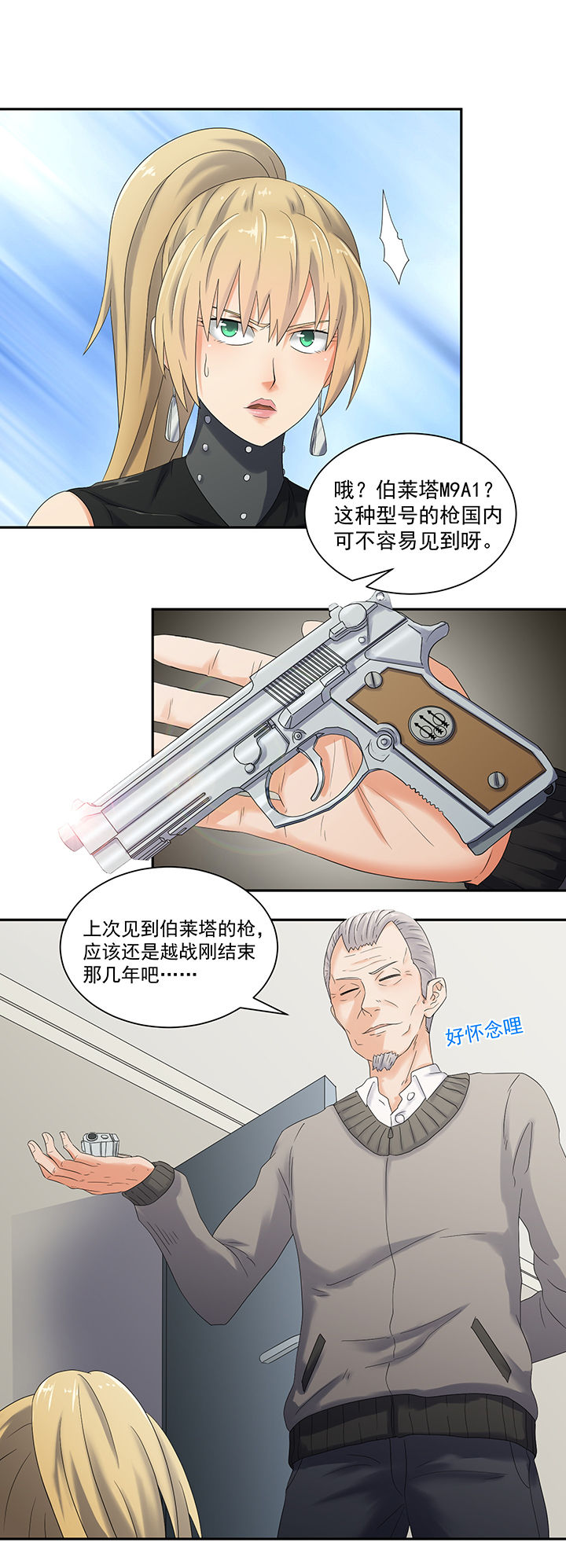 第54章：3