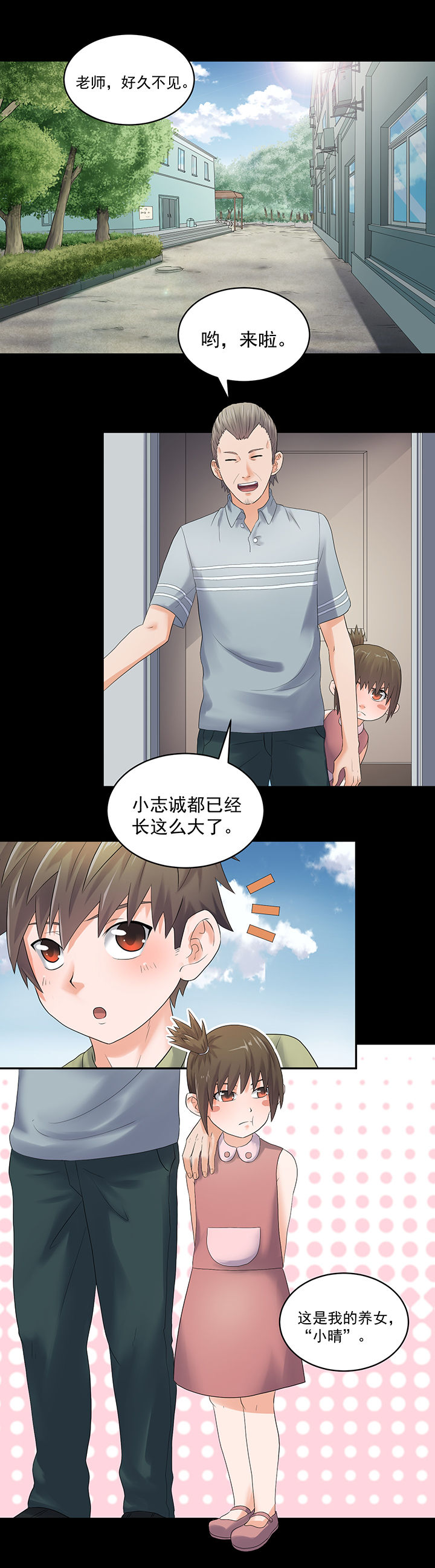 第51章：3