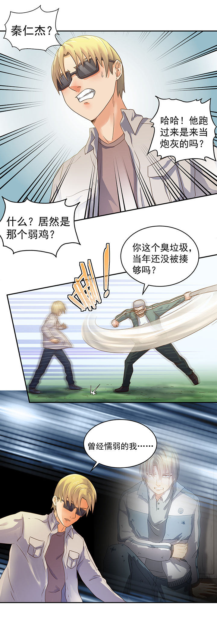 第47章：3