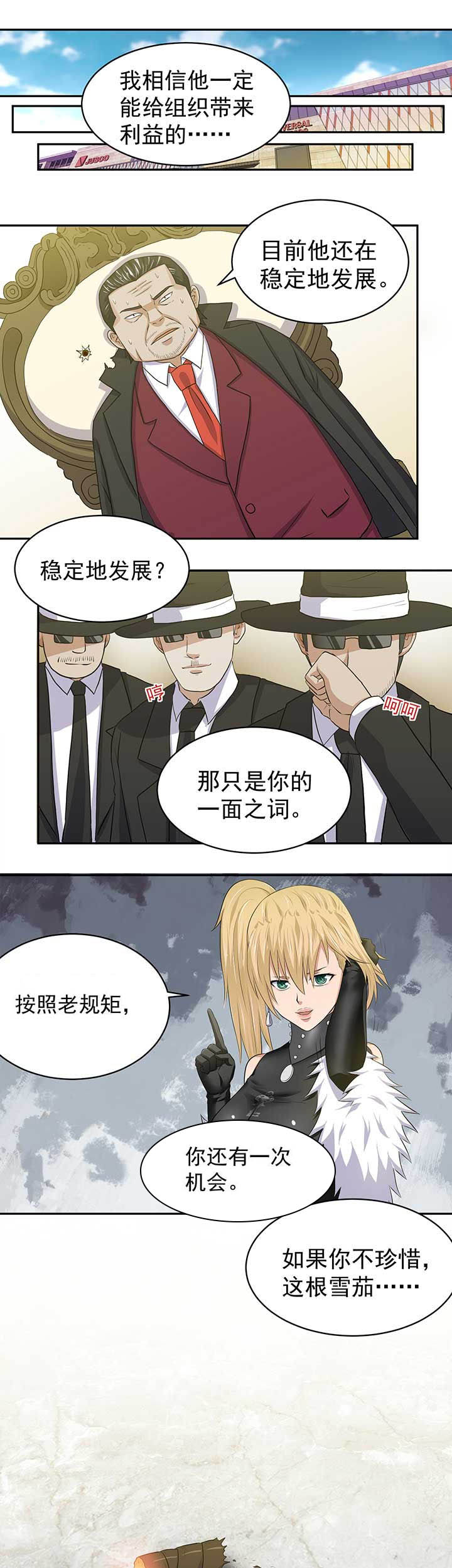 第36章：6