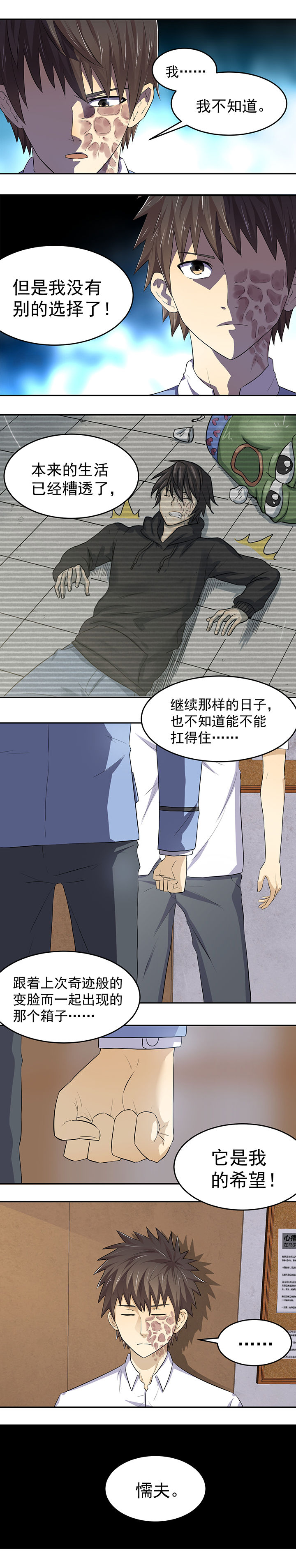 第31章：4