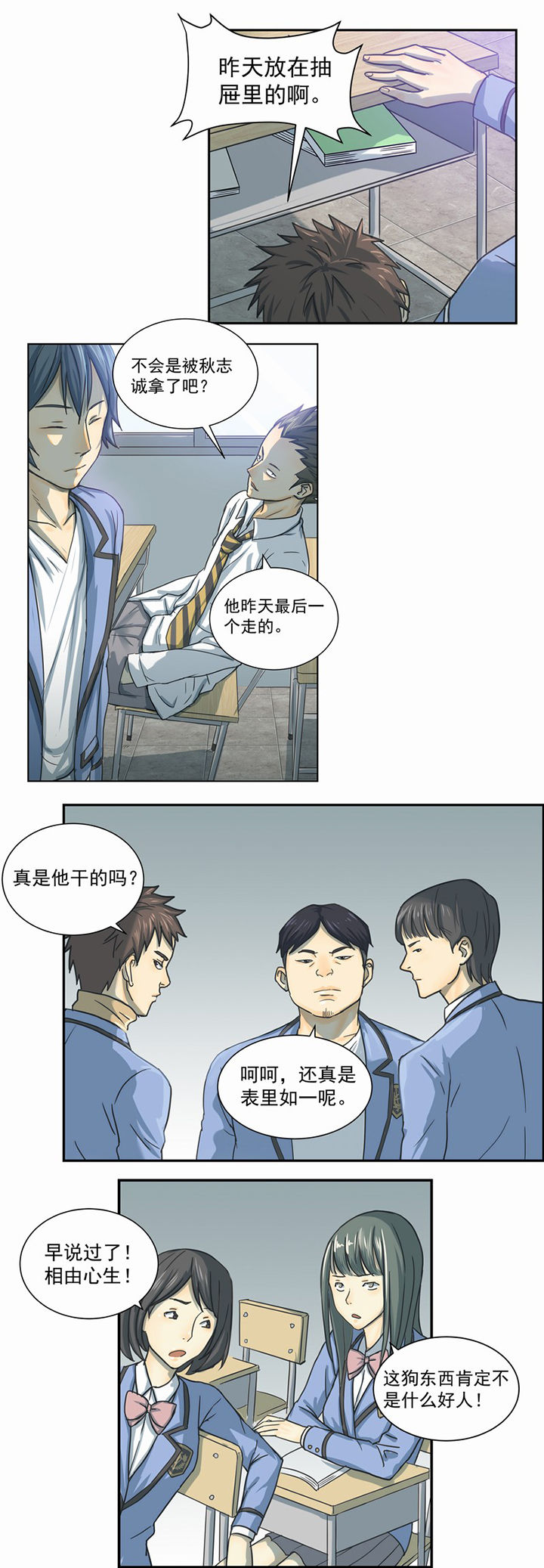 第2章：9