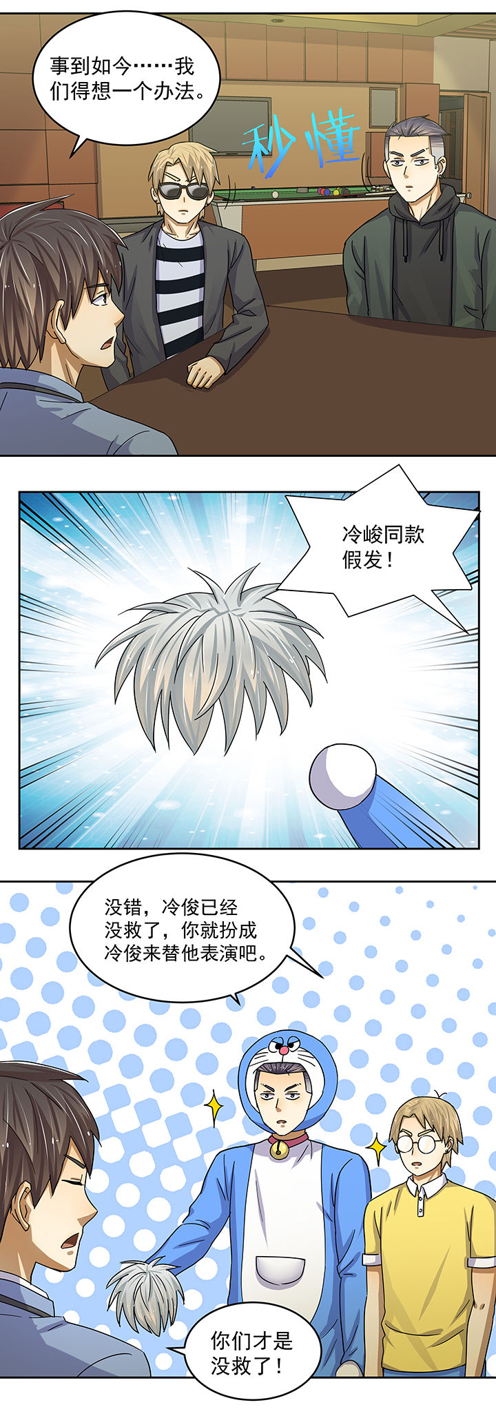 第11章：6