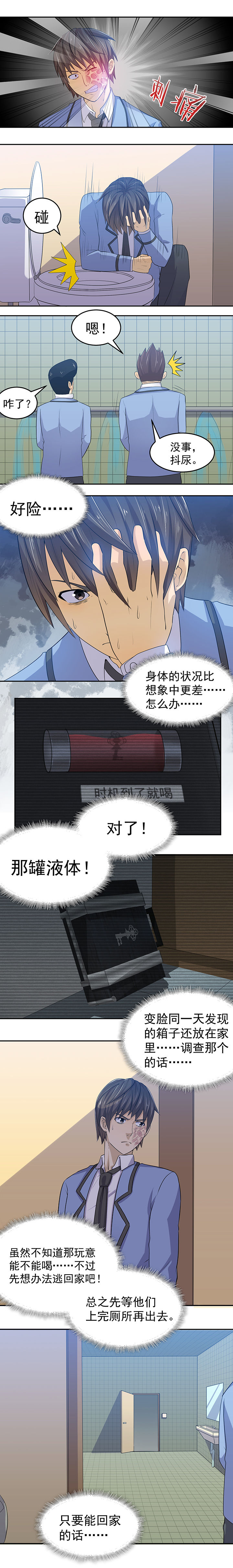 第29章：3
