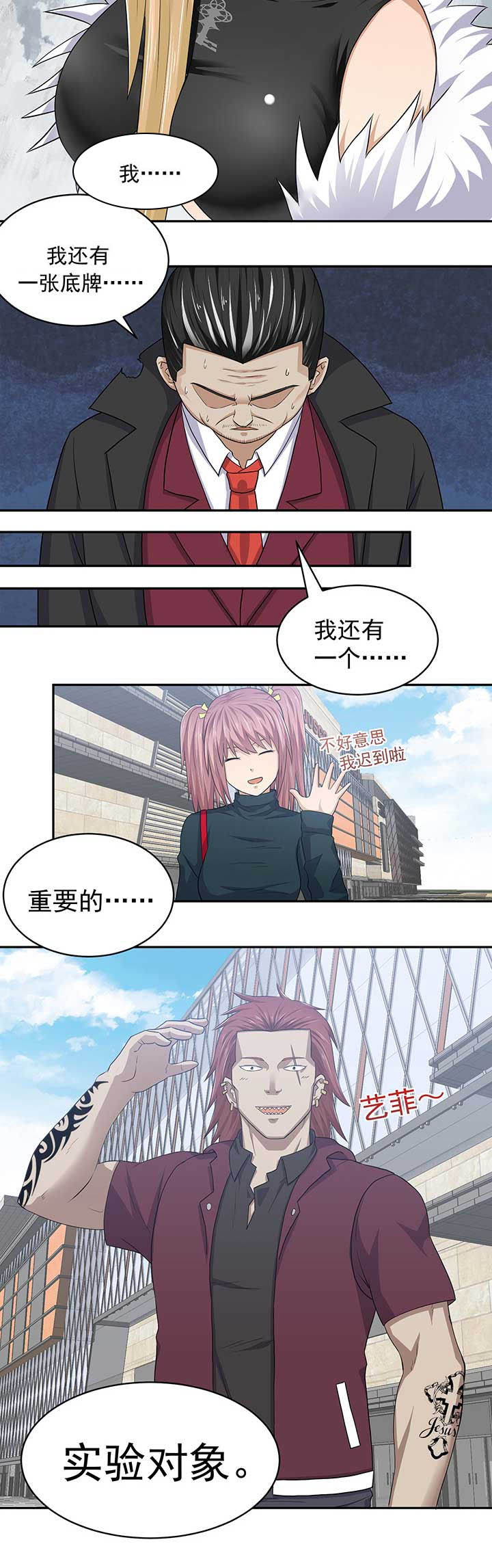 第36章：3