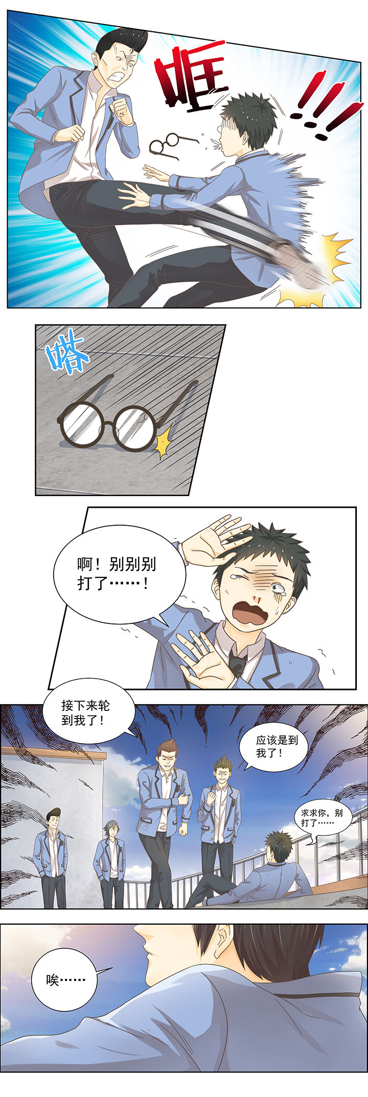第3章：8