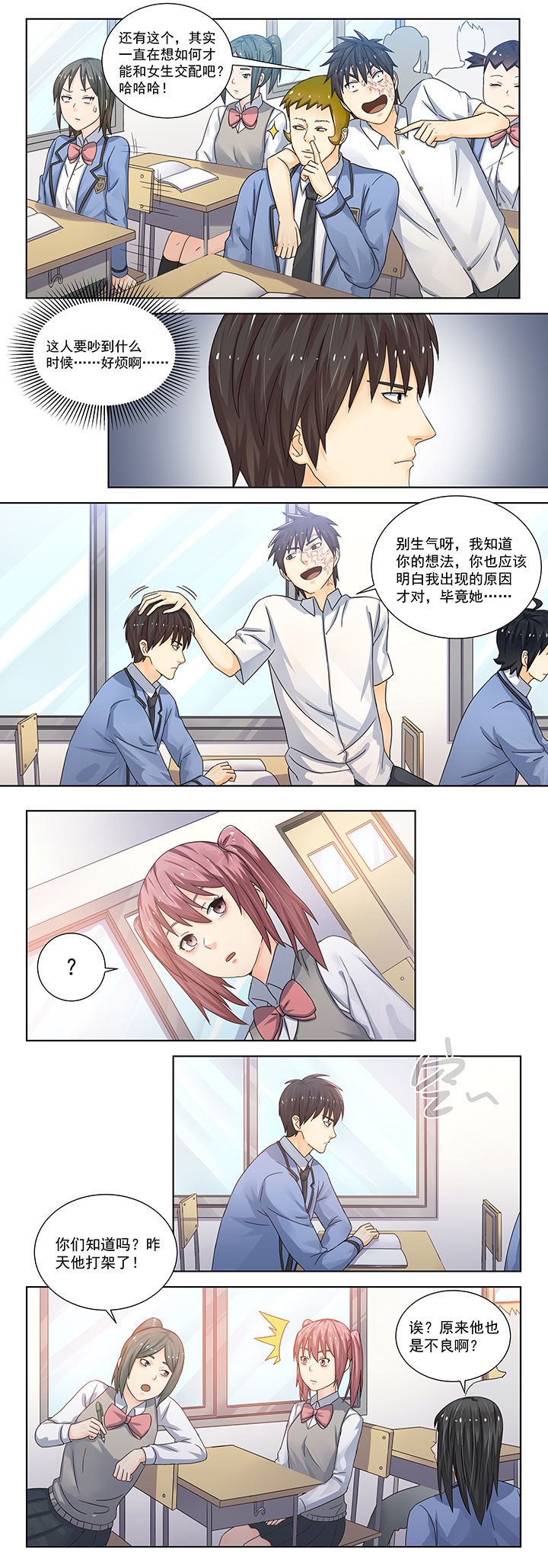 第4章：2