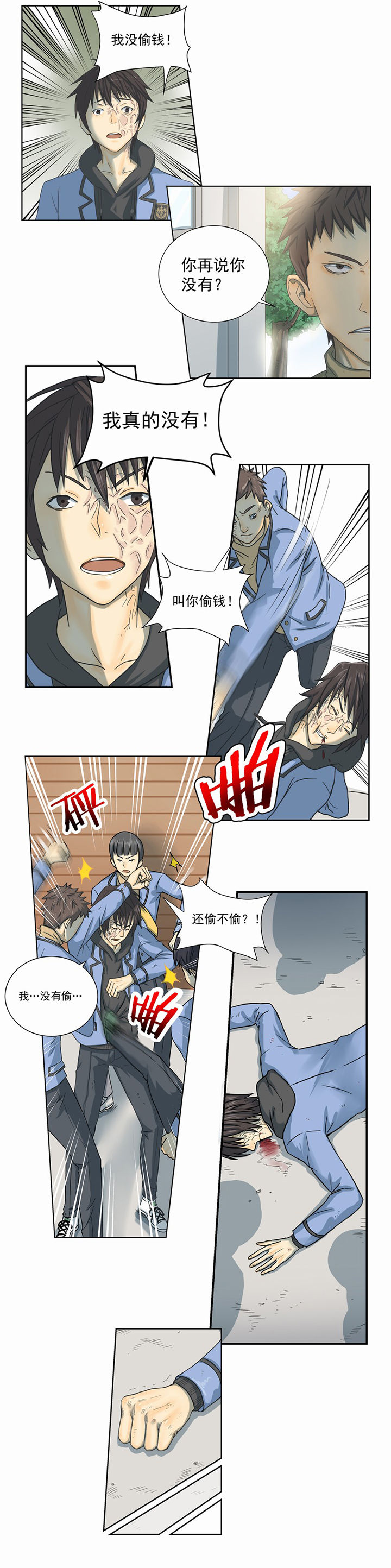 第2章：11