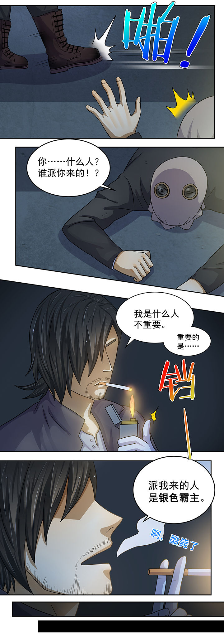 第24章：1