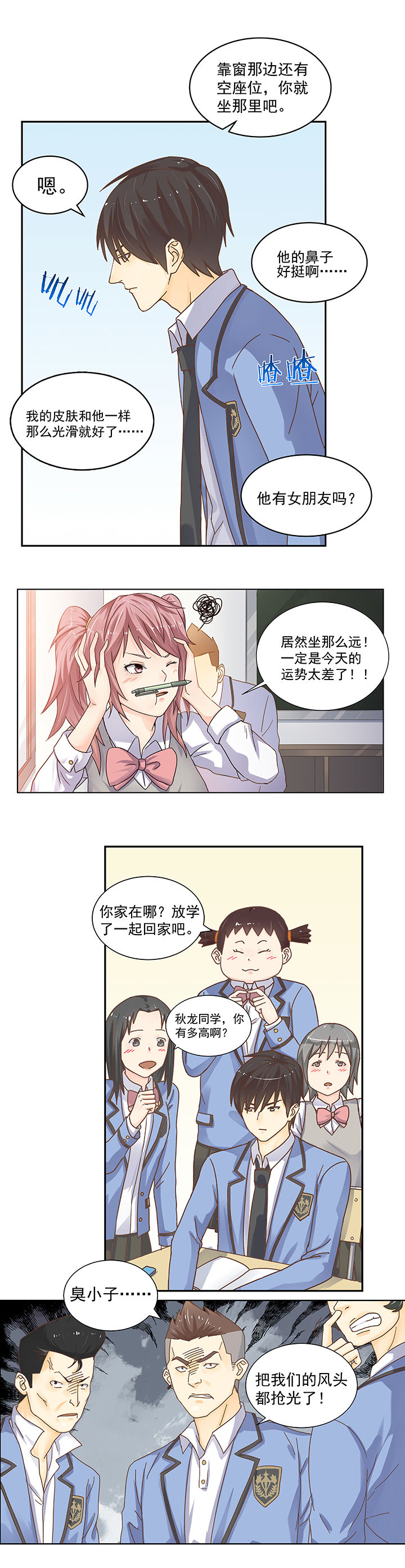 第3章：2