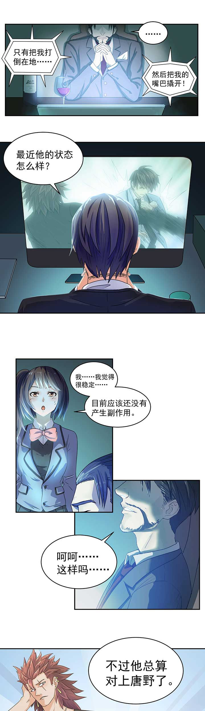 第45章：7