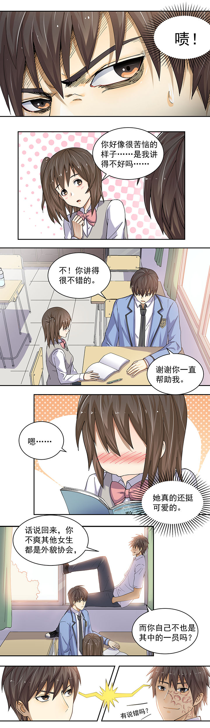 第6章：7