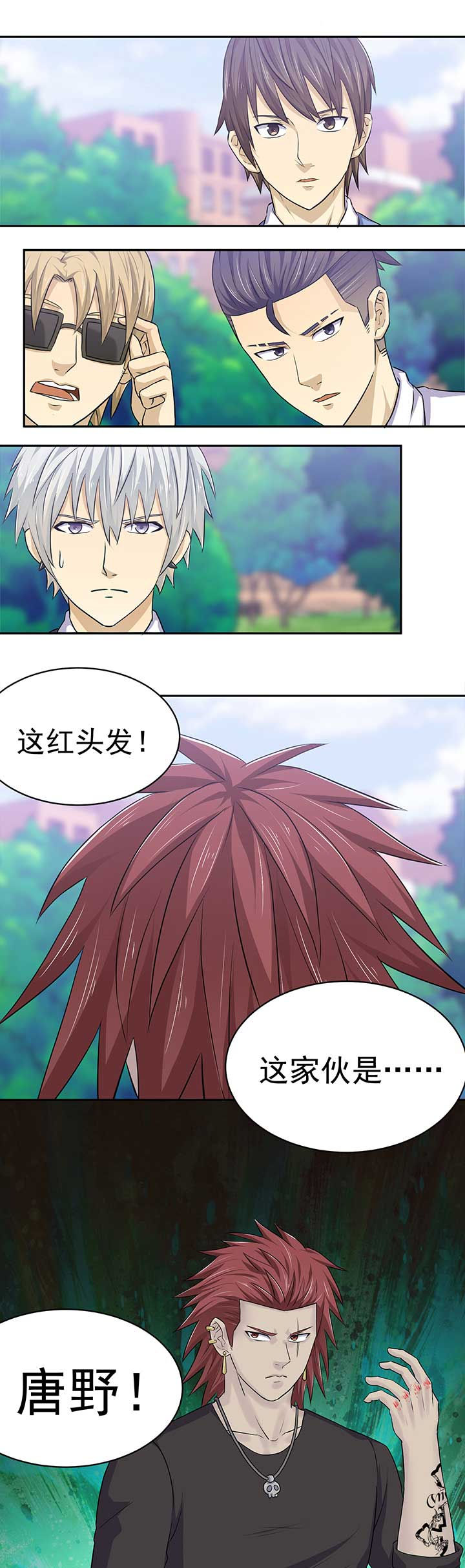 第38章：6
