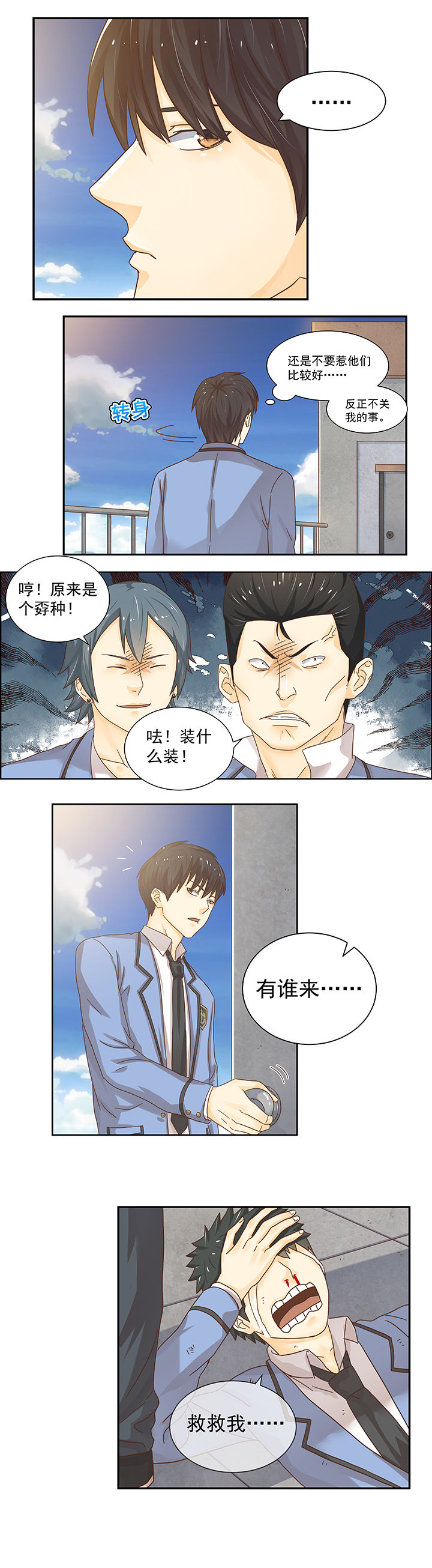 第3章：10