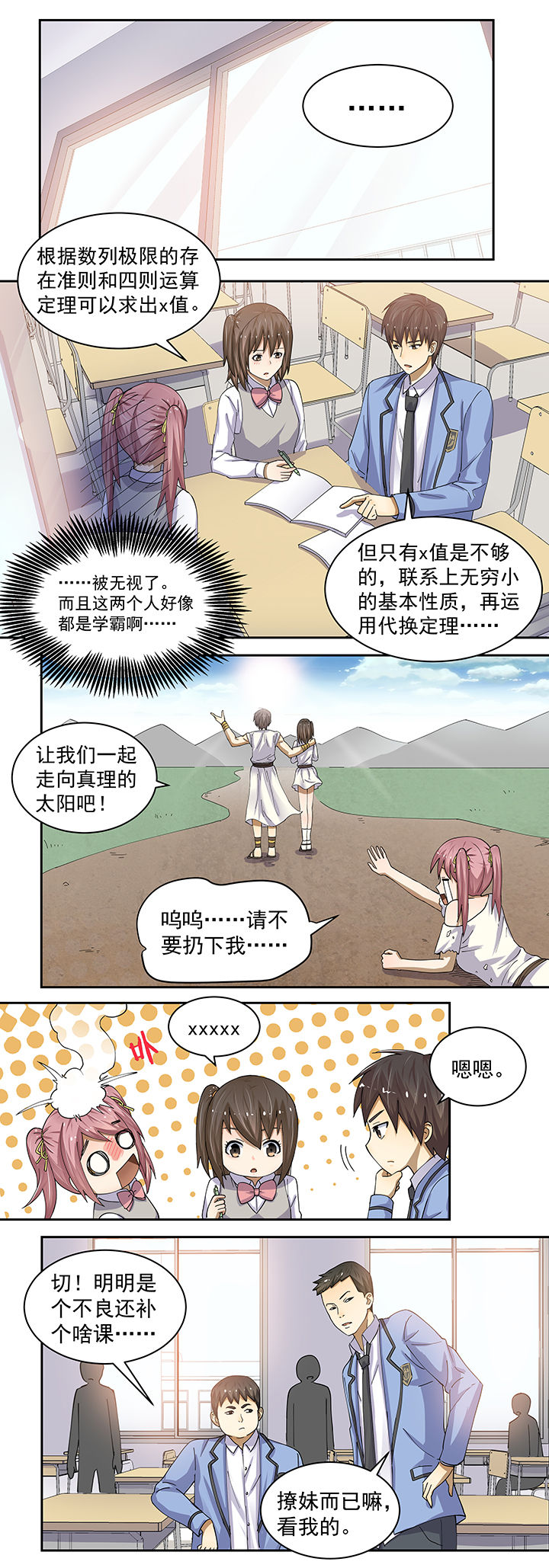 第6章：8