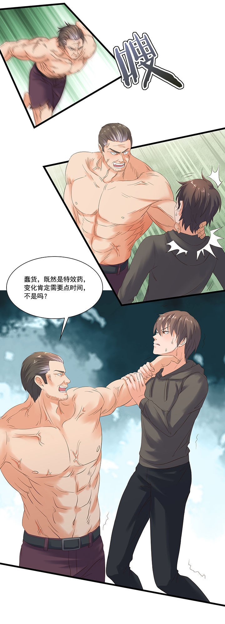 第55章：4