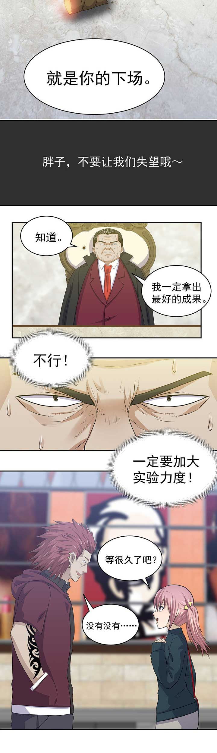 第36章：7