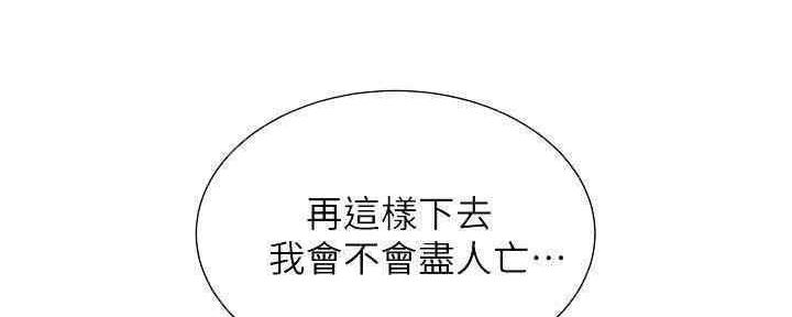 第29话53