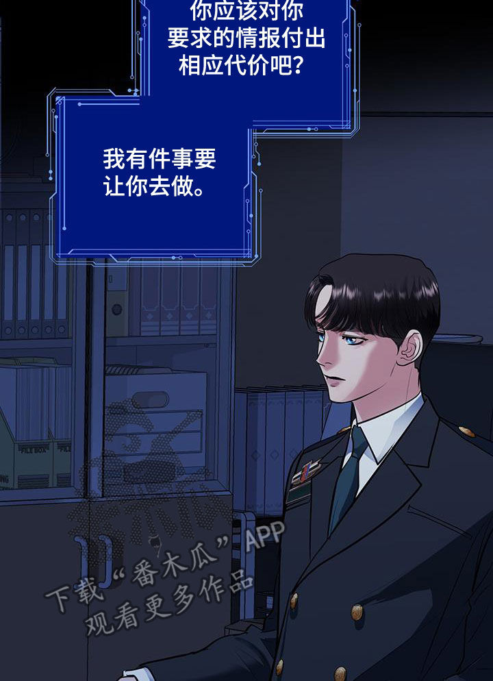 第30章：情报11