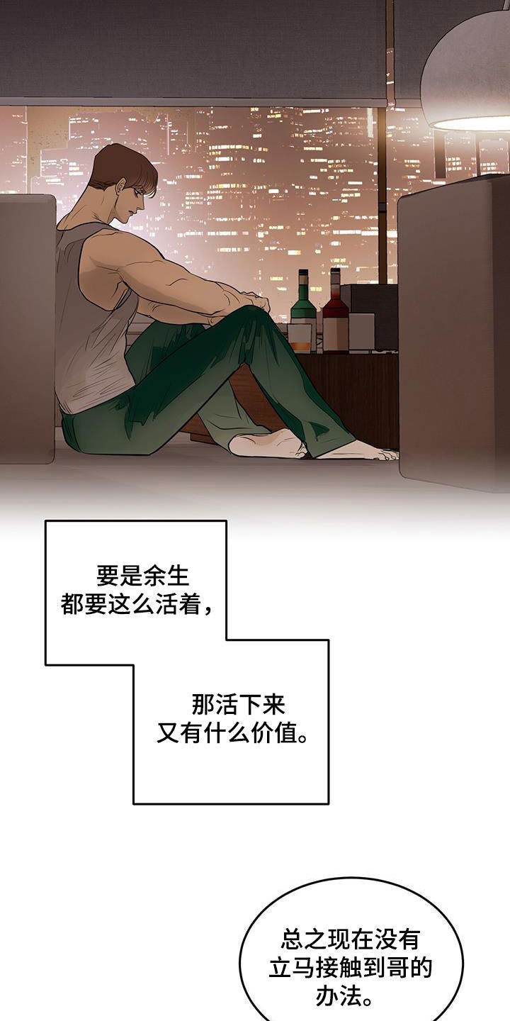 第47章：诱饵22