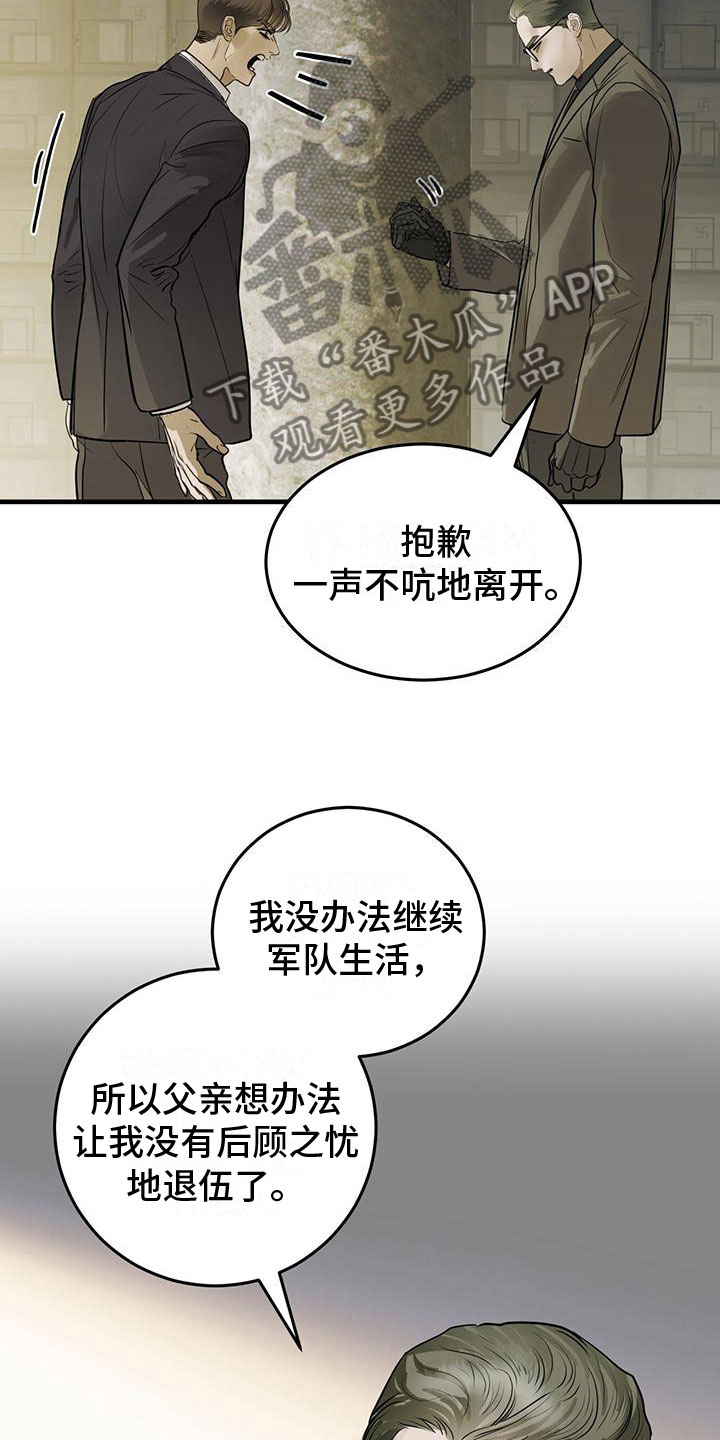 第16章：过去的幽魂15