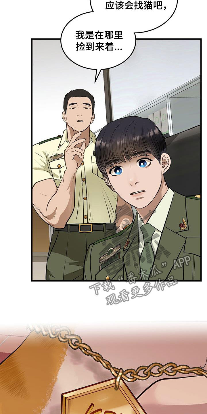 第29章：名牌4