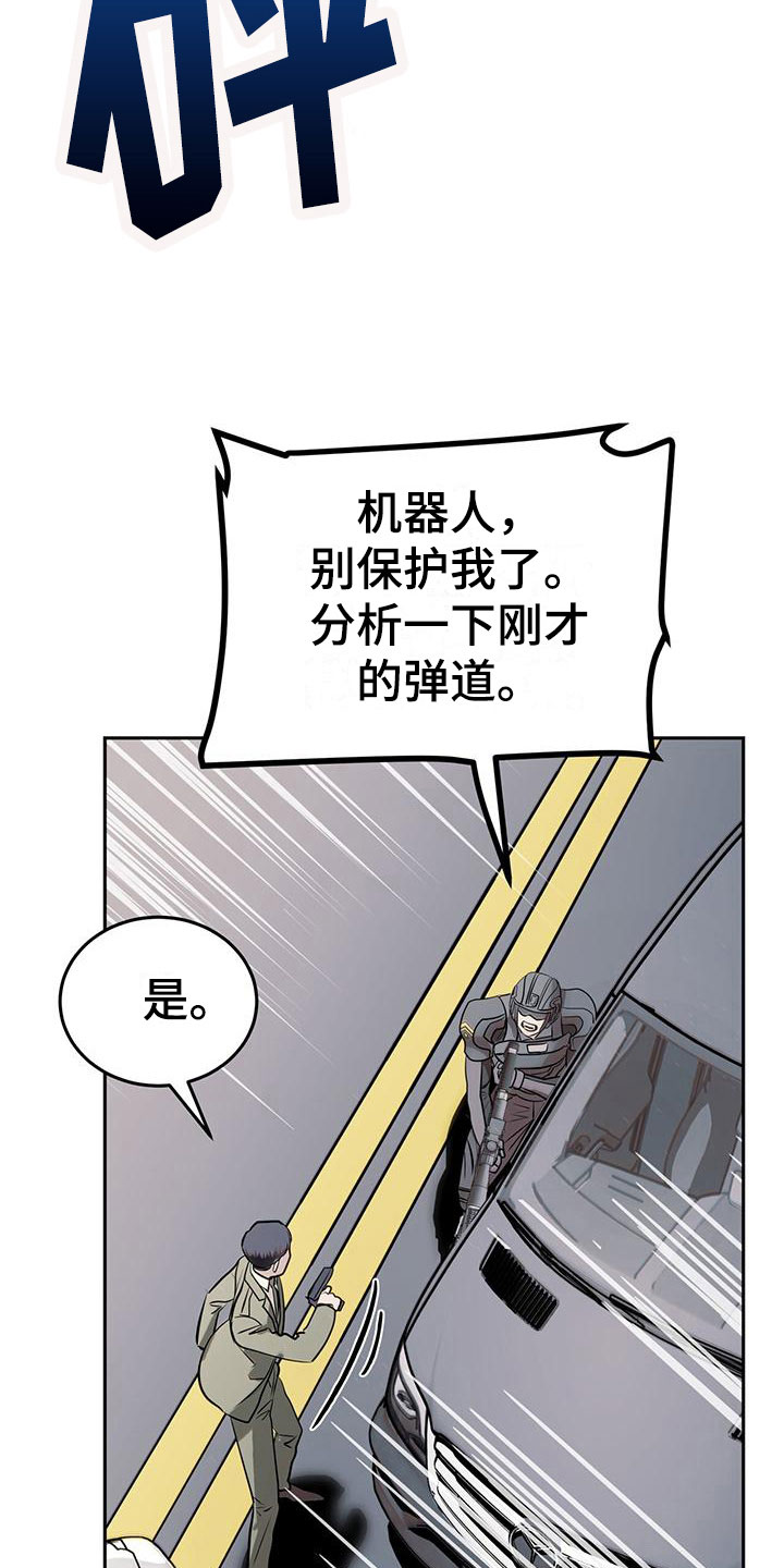 第11章：救人12