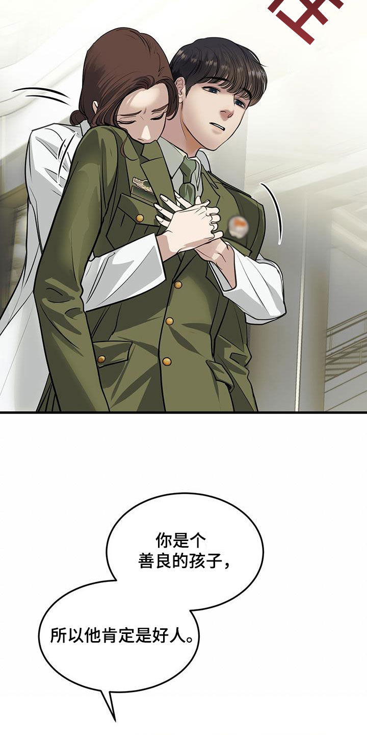 第46章：否认15