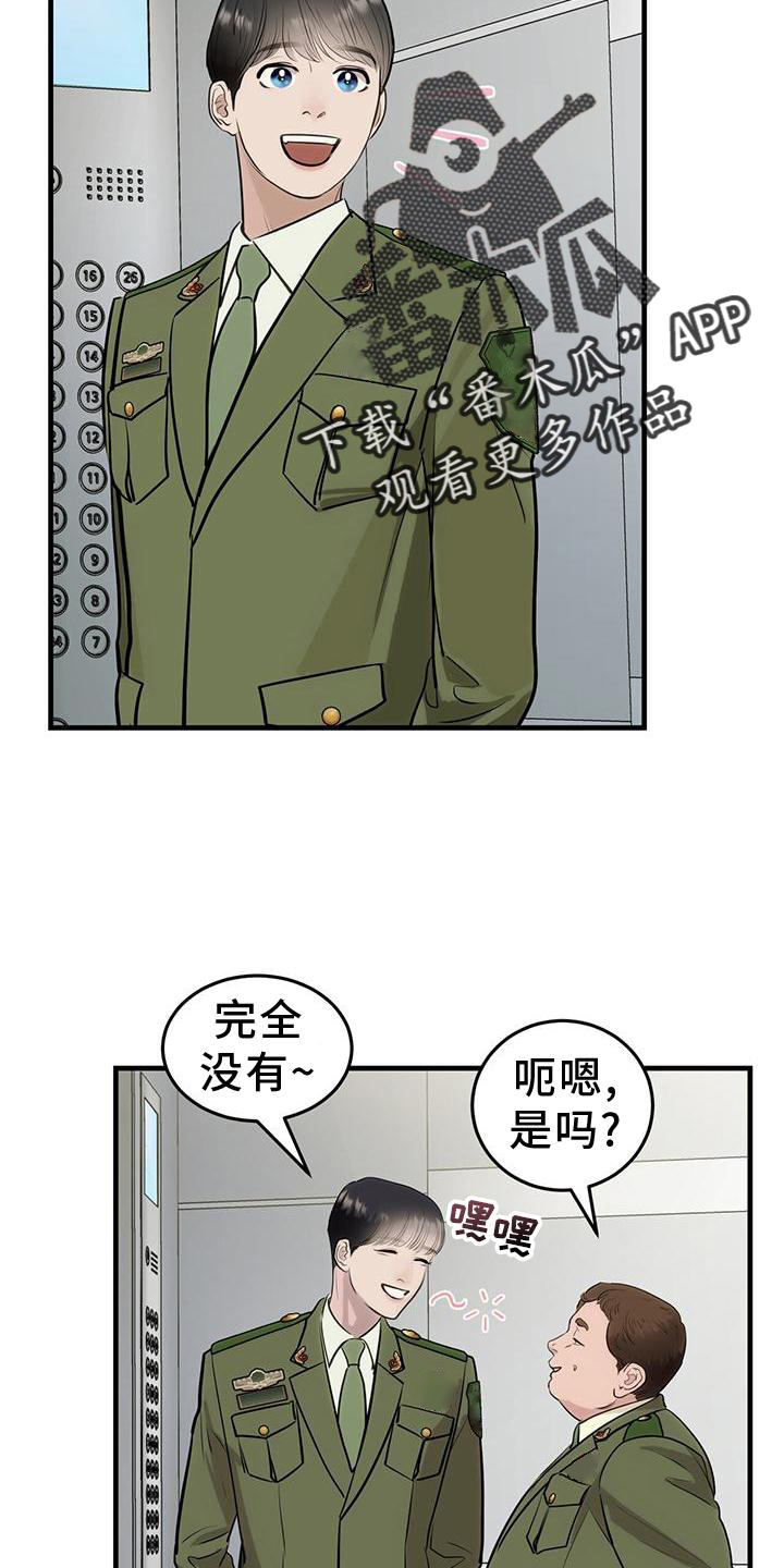 第25章：怎么做20