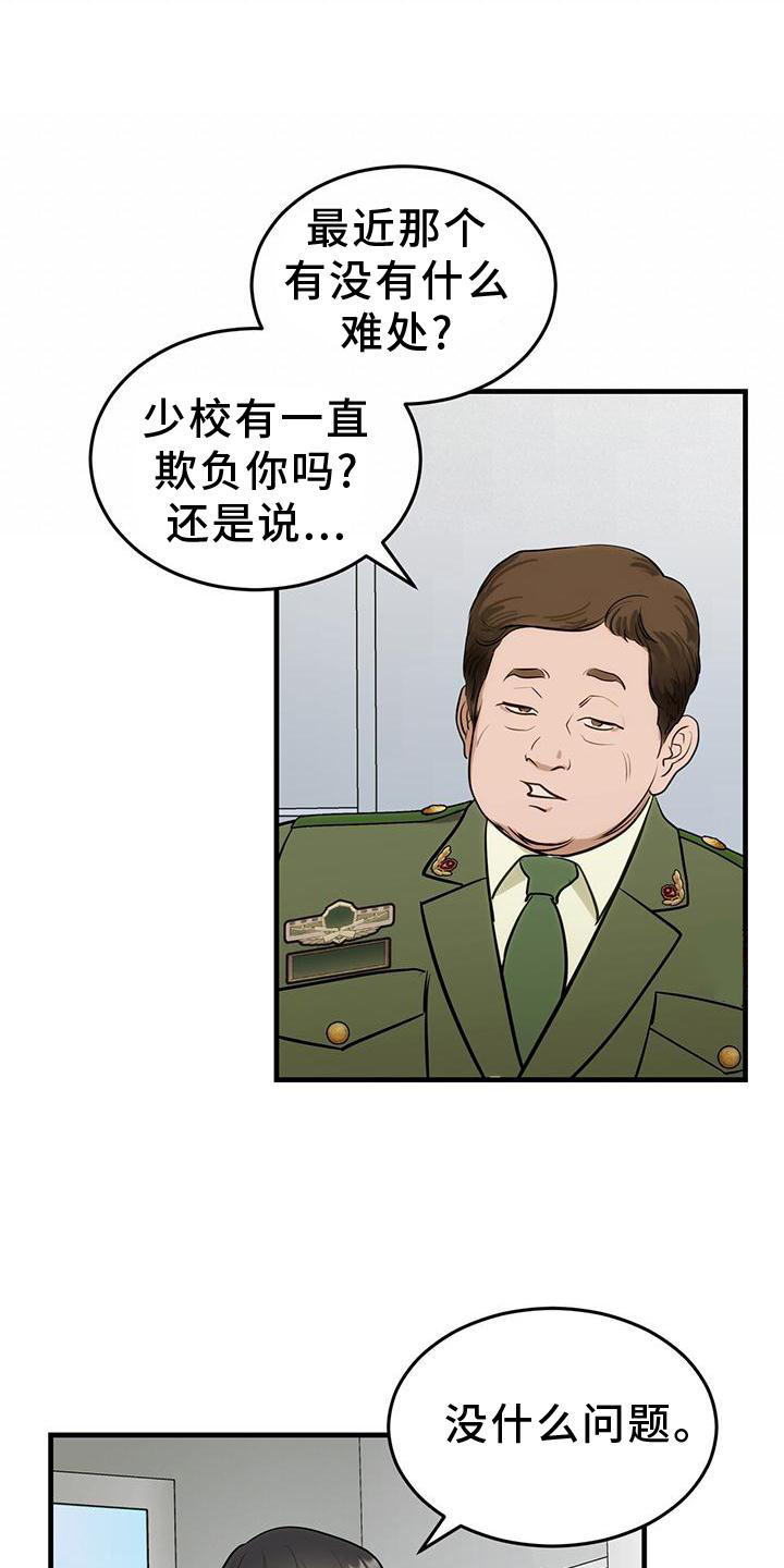 第25章：怎么做19