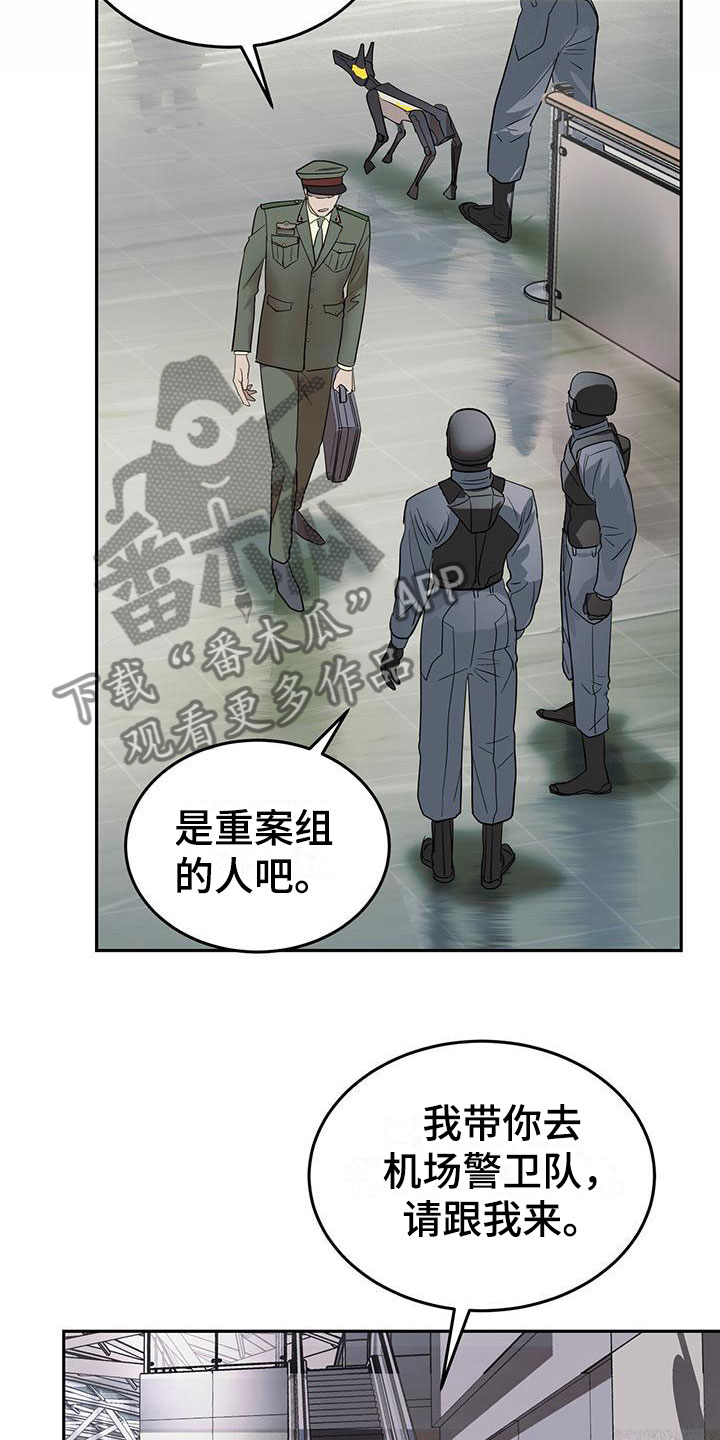 第6章：一起出差24