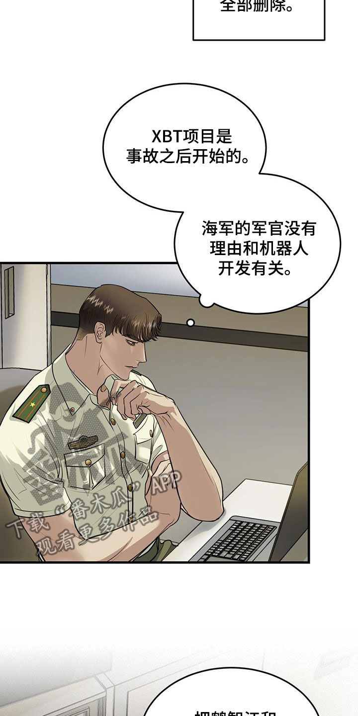 第44章：死去的军官6