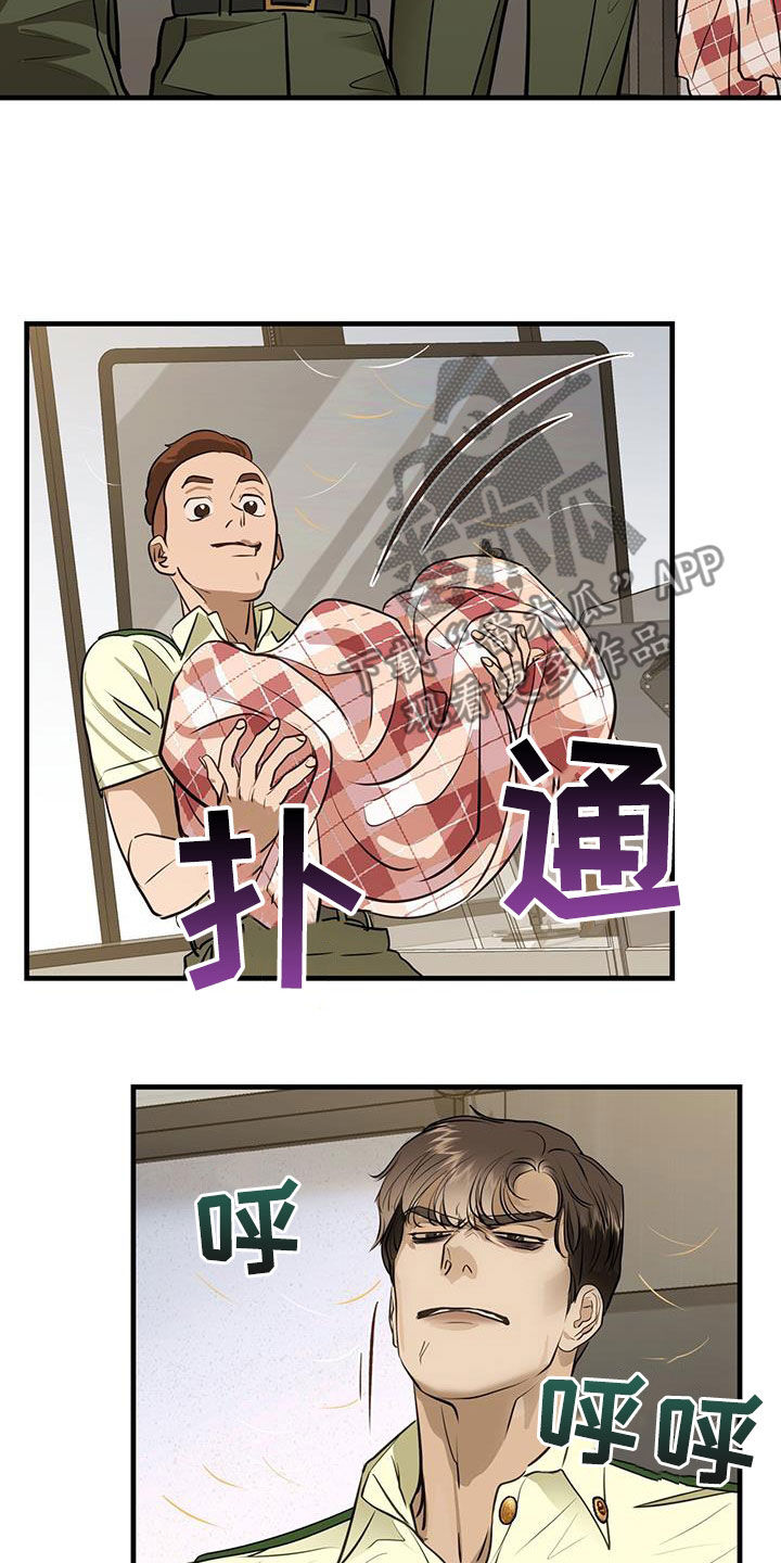 第28章：对猫过敏8