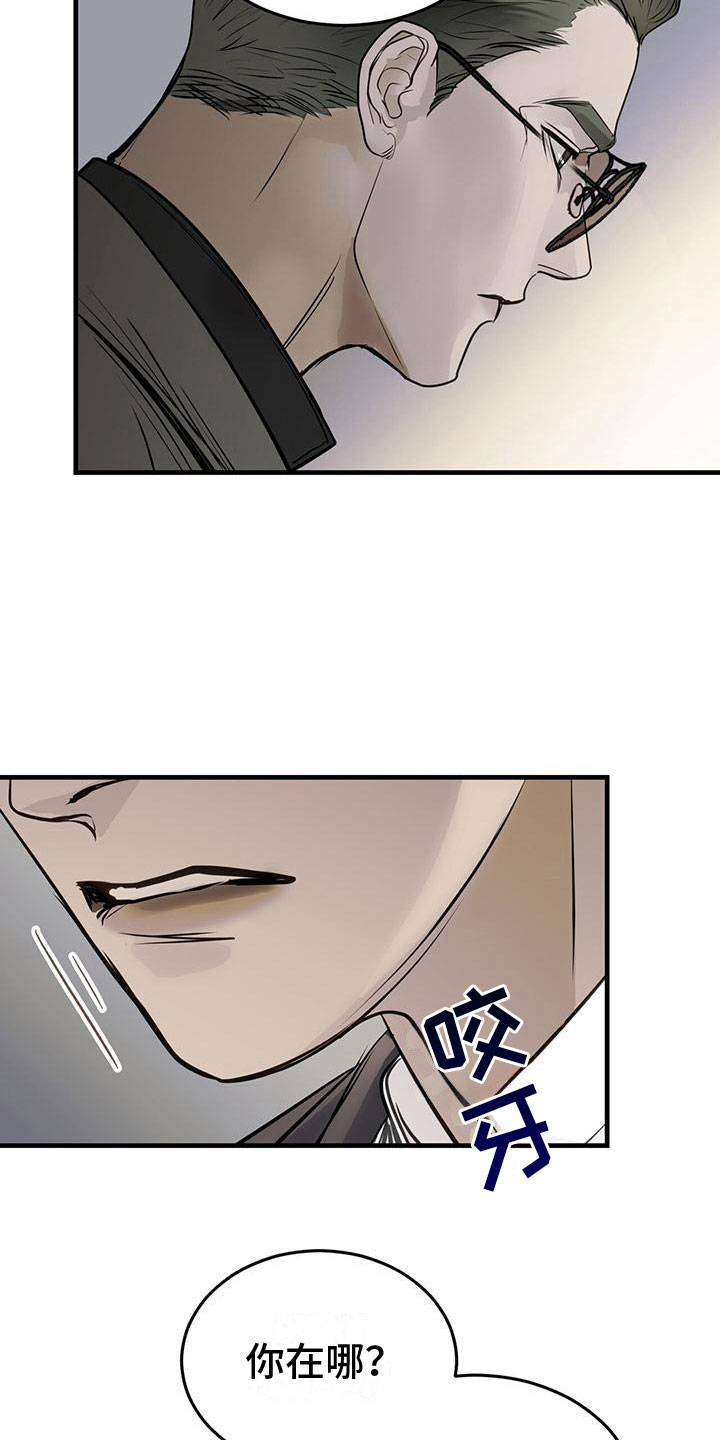 第17章：争吵1
