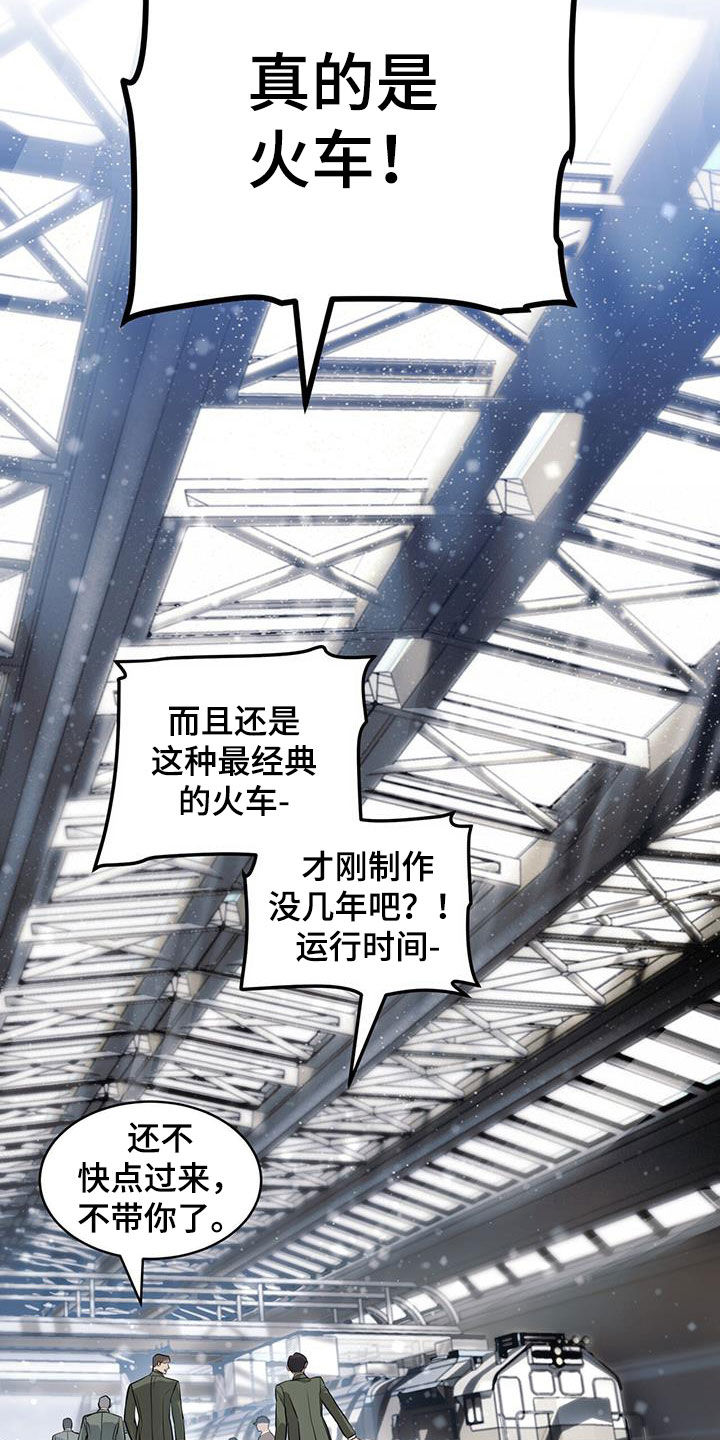 第48章：火车24