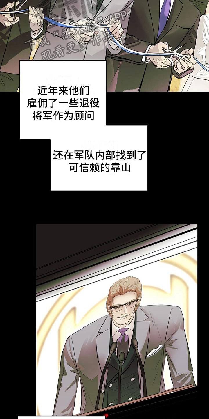 第18章：闯祸14