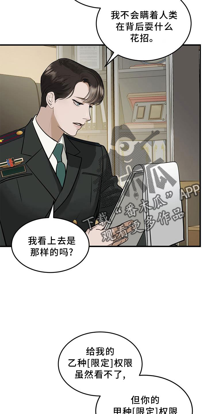 第27章：奇妙的存在2