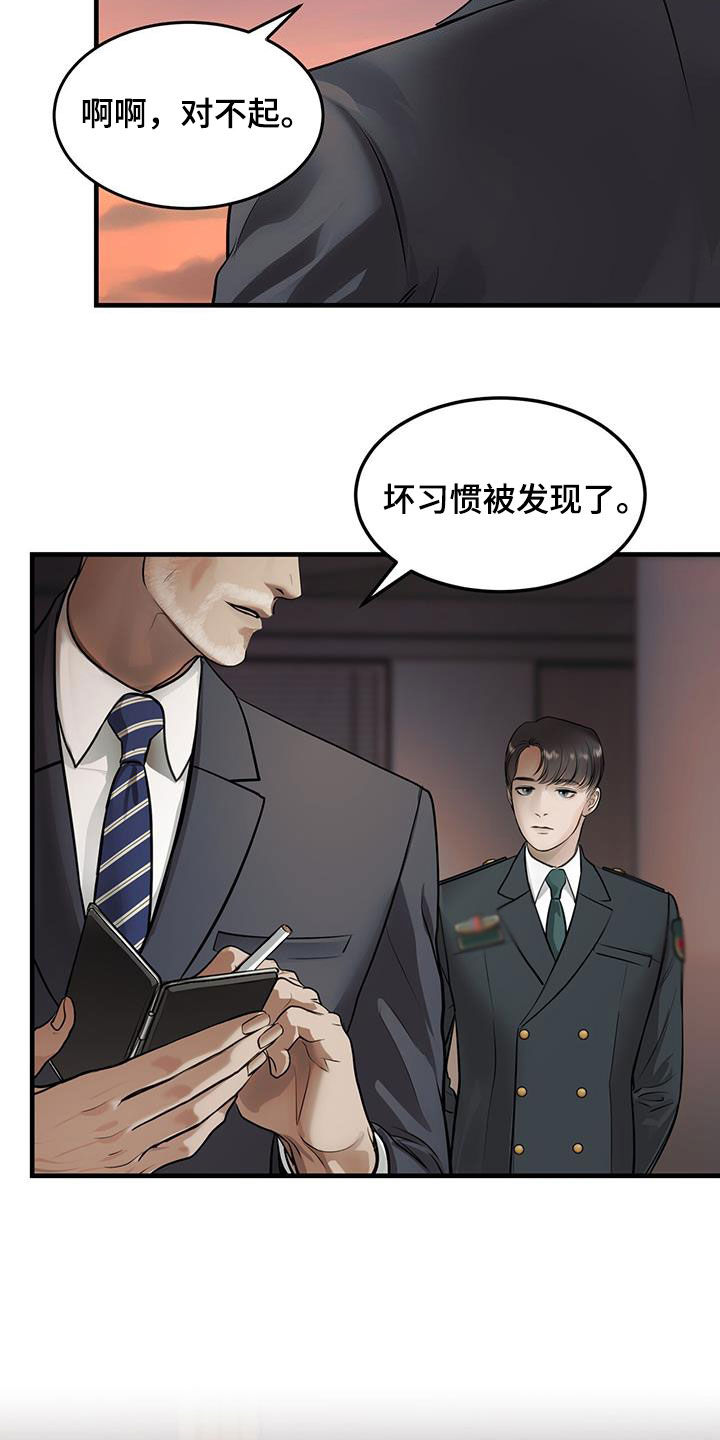 第44章：死去的军官12