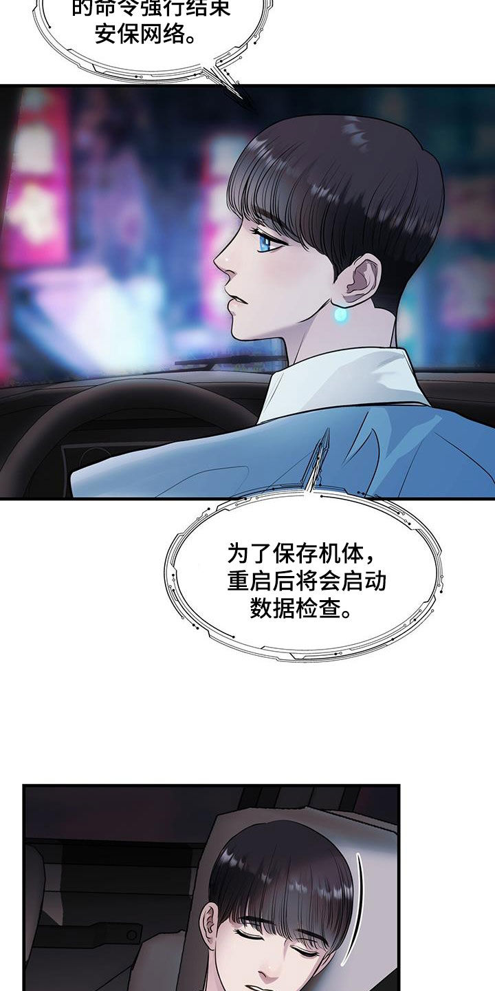 第39章：重启8