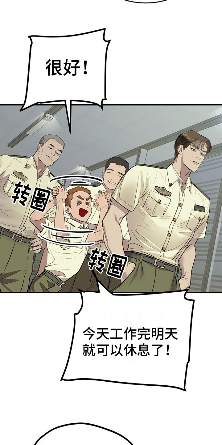 第15章：无处可去1