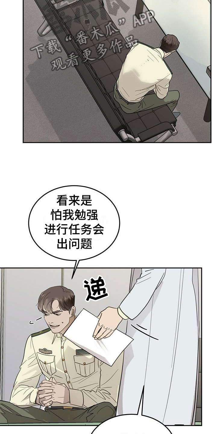 第6章：一起出差11