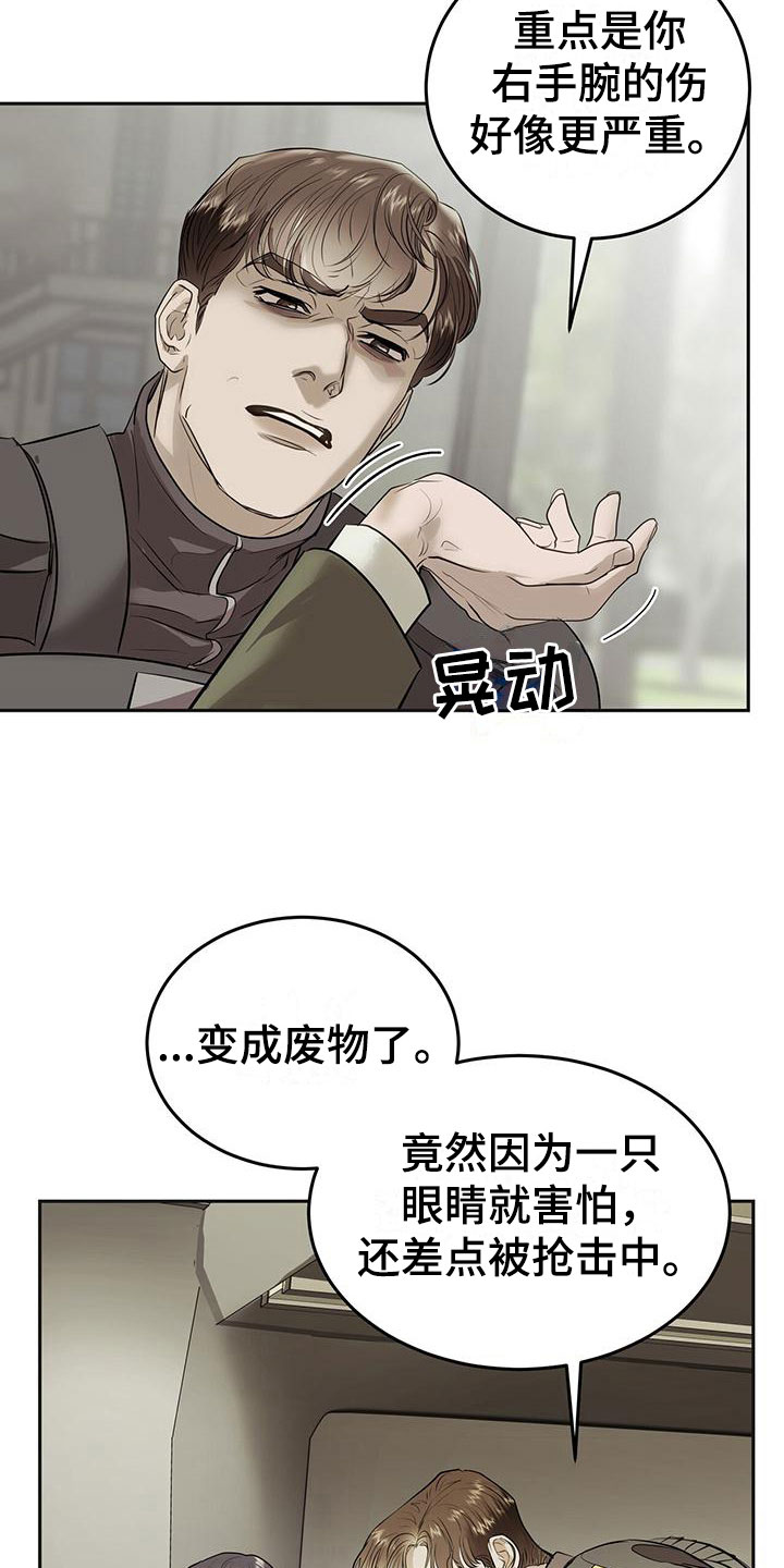 第12章：安慰6