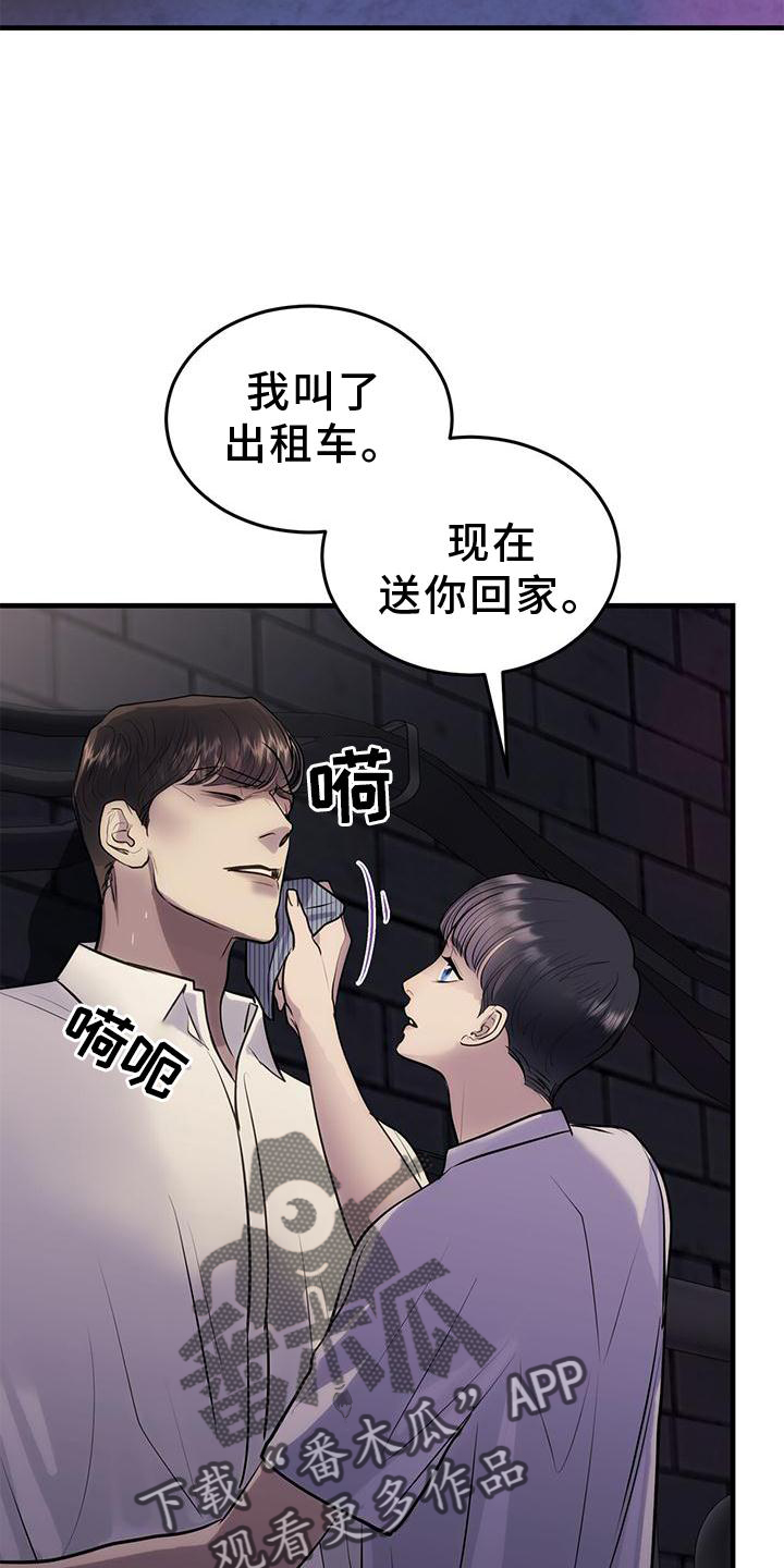 第24章：怀抱17