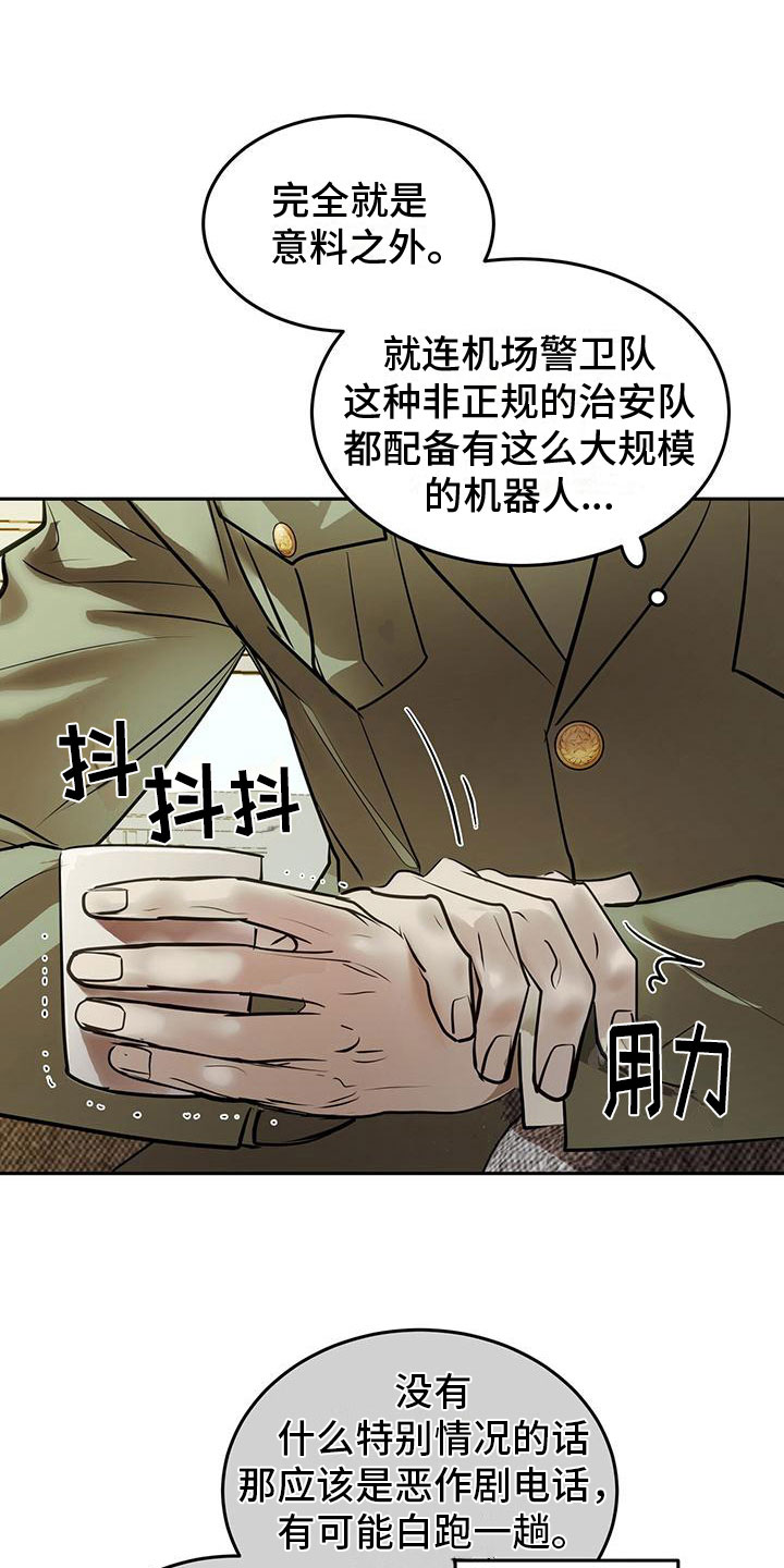 第7章：幸存者2