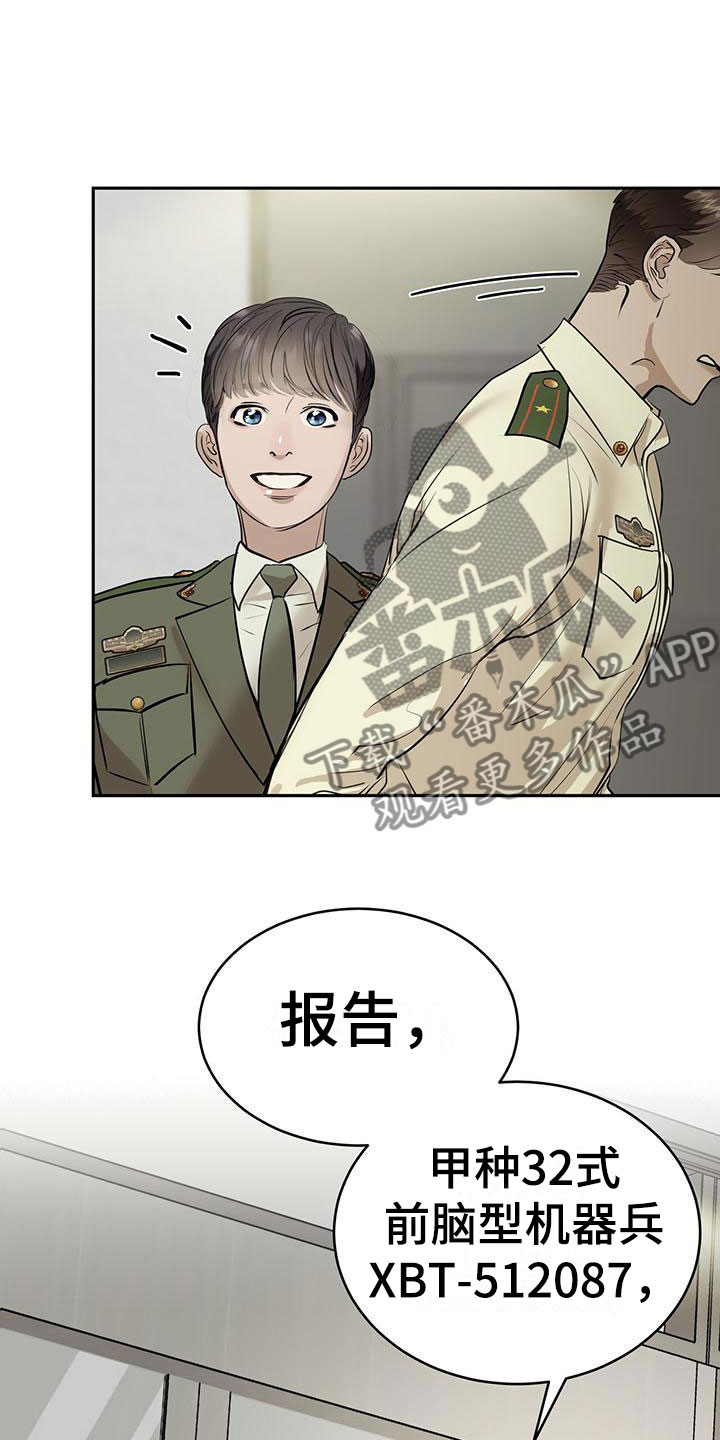 第5章：我不需要助手7