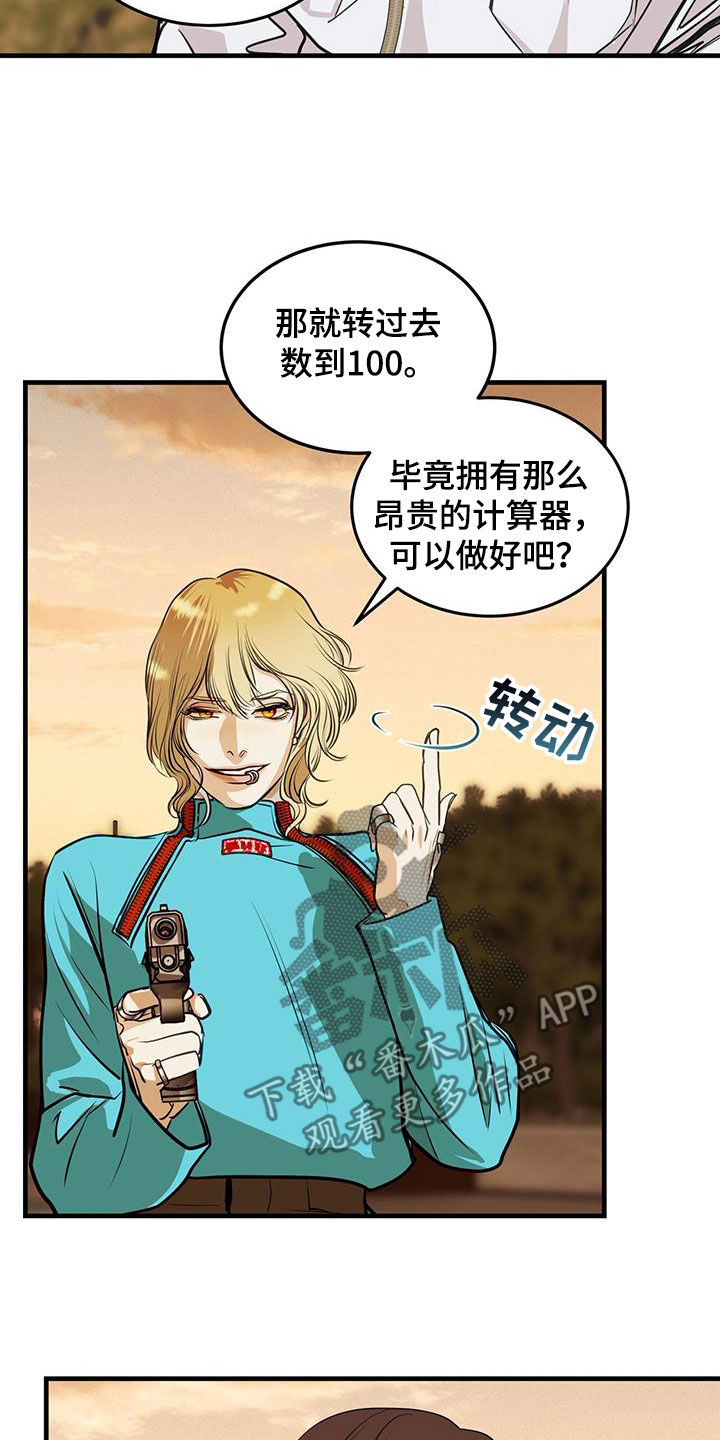 第34章：蛊惑17