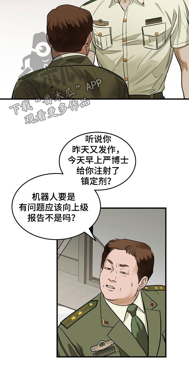 第41章：清除记忆11